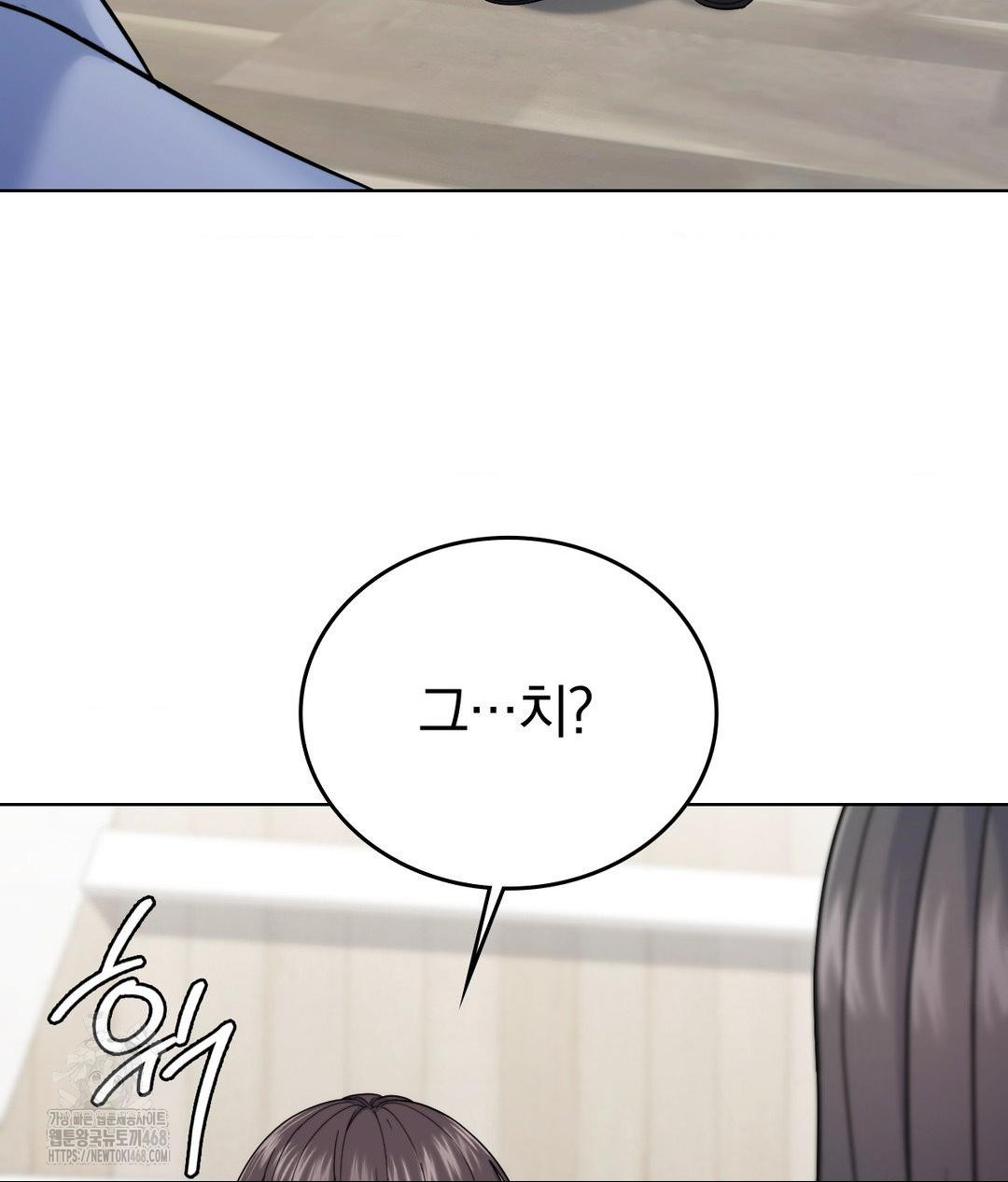 No Uploads Today Raw - Chapter 7 [photo 96] - MangaPorn