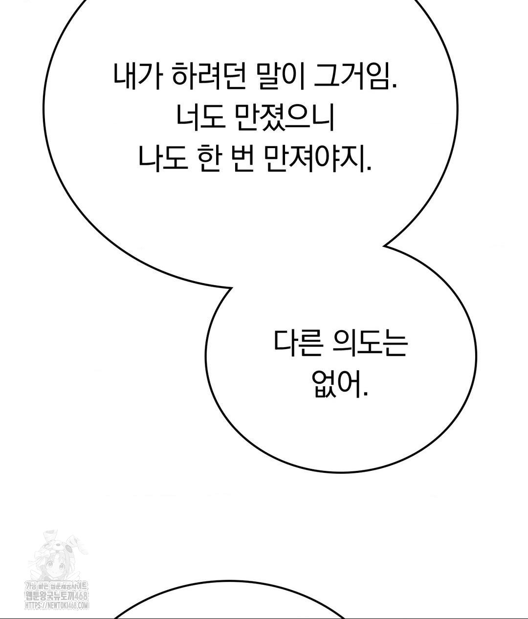 No Uploads Today Raw - Chapter 7 [photo 98] - MangaPorn