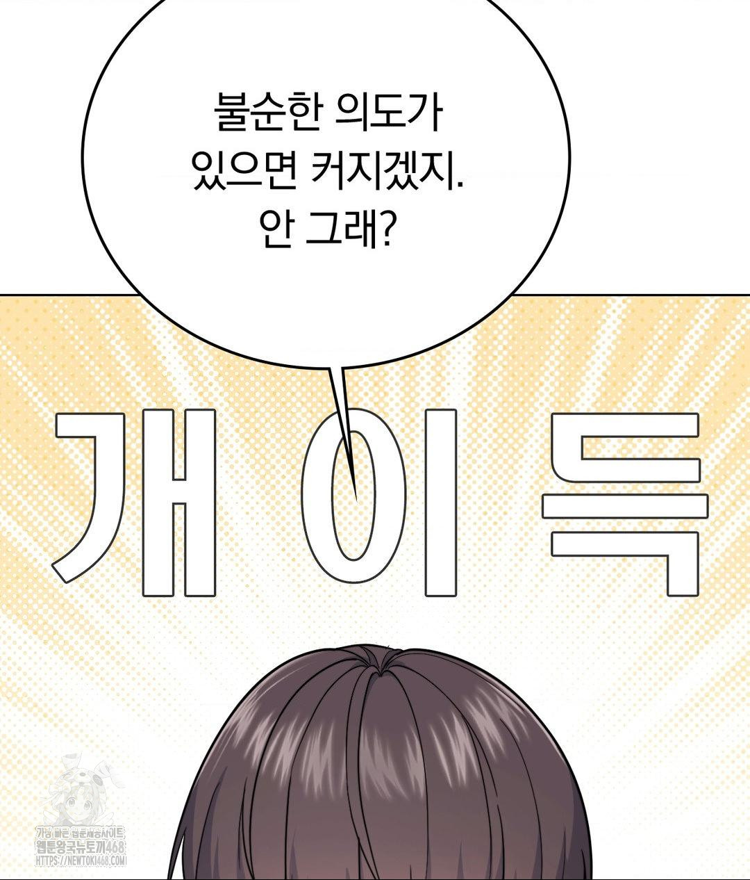 No Uploads Today Raw - Chapter 7 [photo 99] - MangaPorn