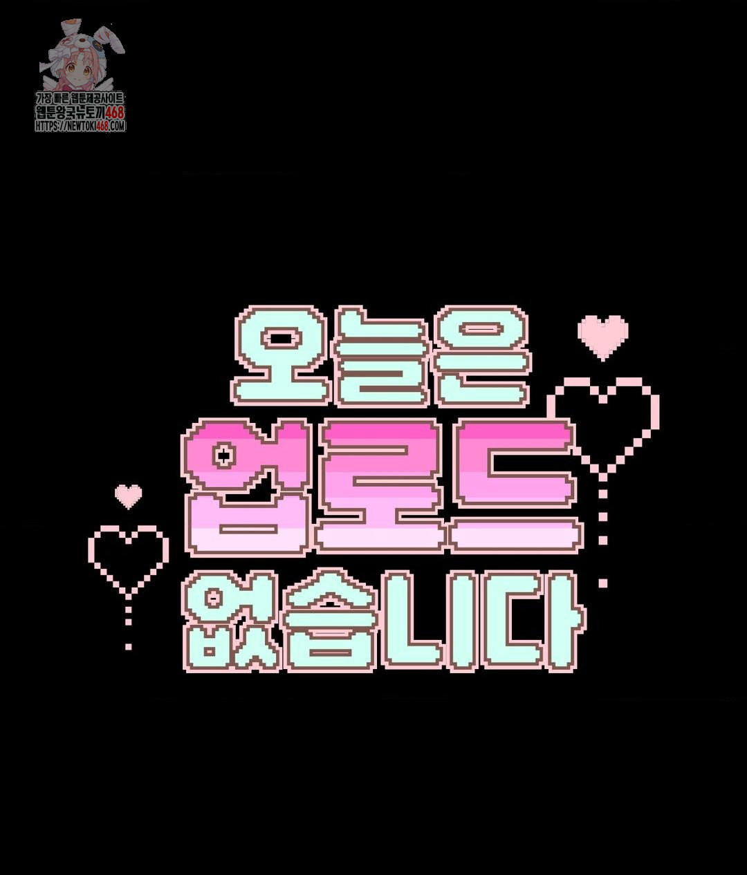 No Uploads Today Raw - Chapter 8 [photo 1] - MangaPorn