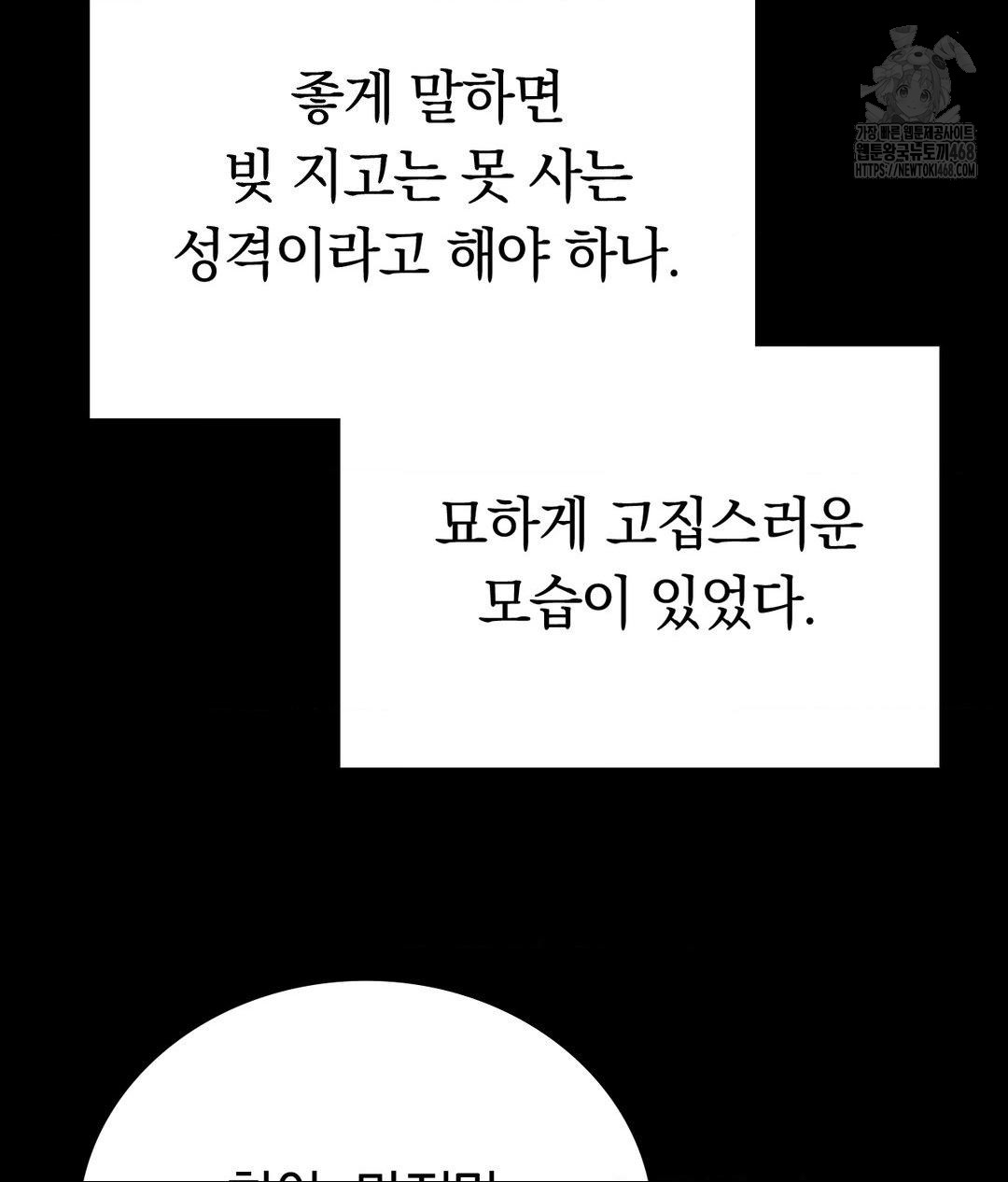 No Uploads Today Raw - Chapter 8 [photo 10] - MangaPorn