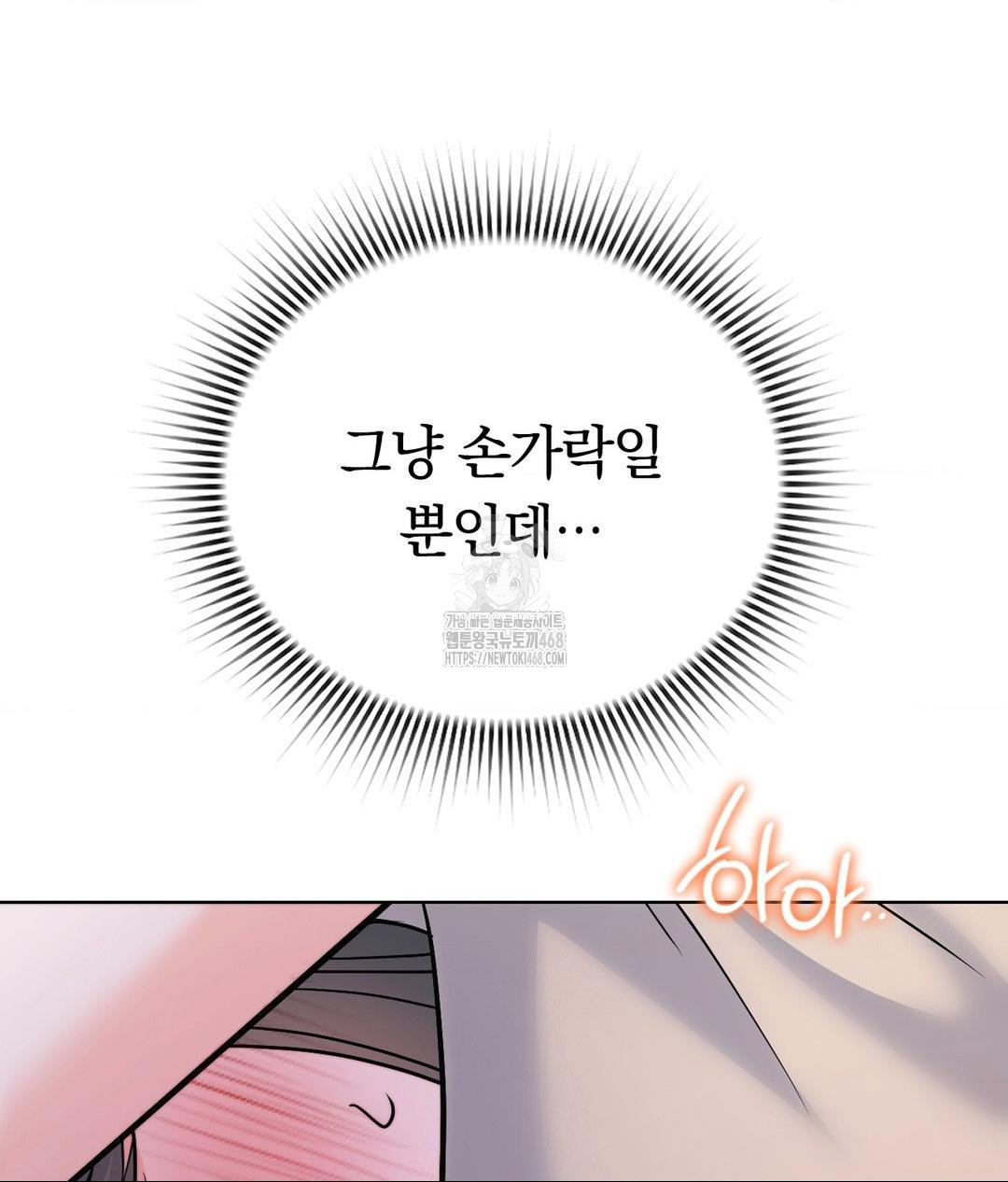 No Uploads Today Raw - Chapter 8 [photo 102] - MangaPorn
