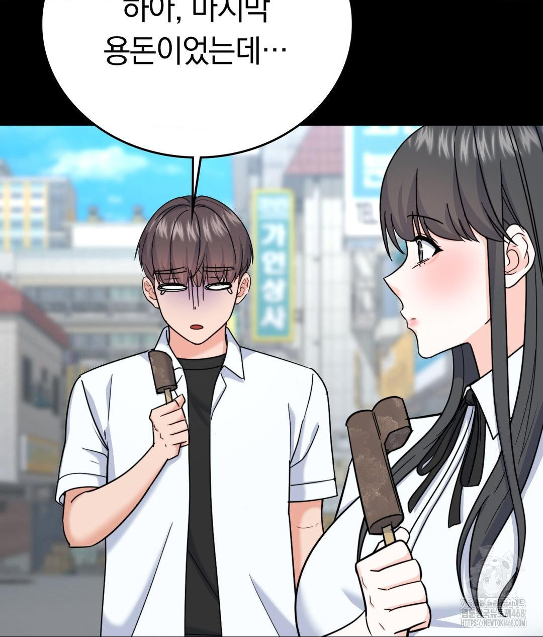 No Uploads Today Raw - Chapter 8 [photo 11] - MangaPorn