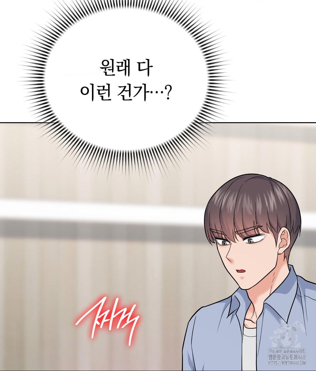 No Uploads Today Raw - Chapter 8 [photo 110] - MangaPorn