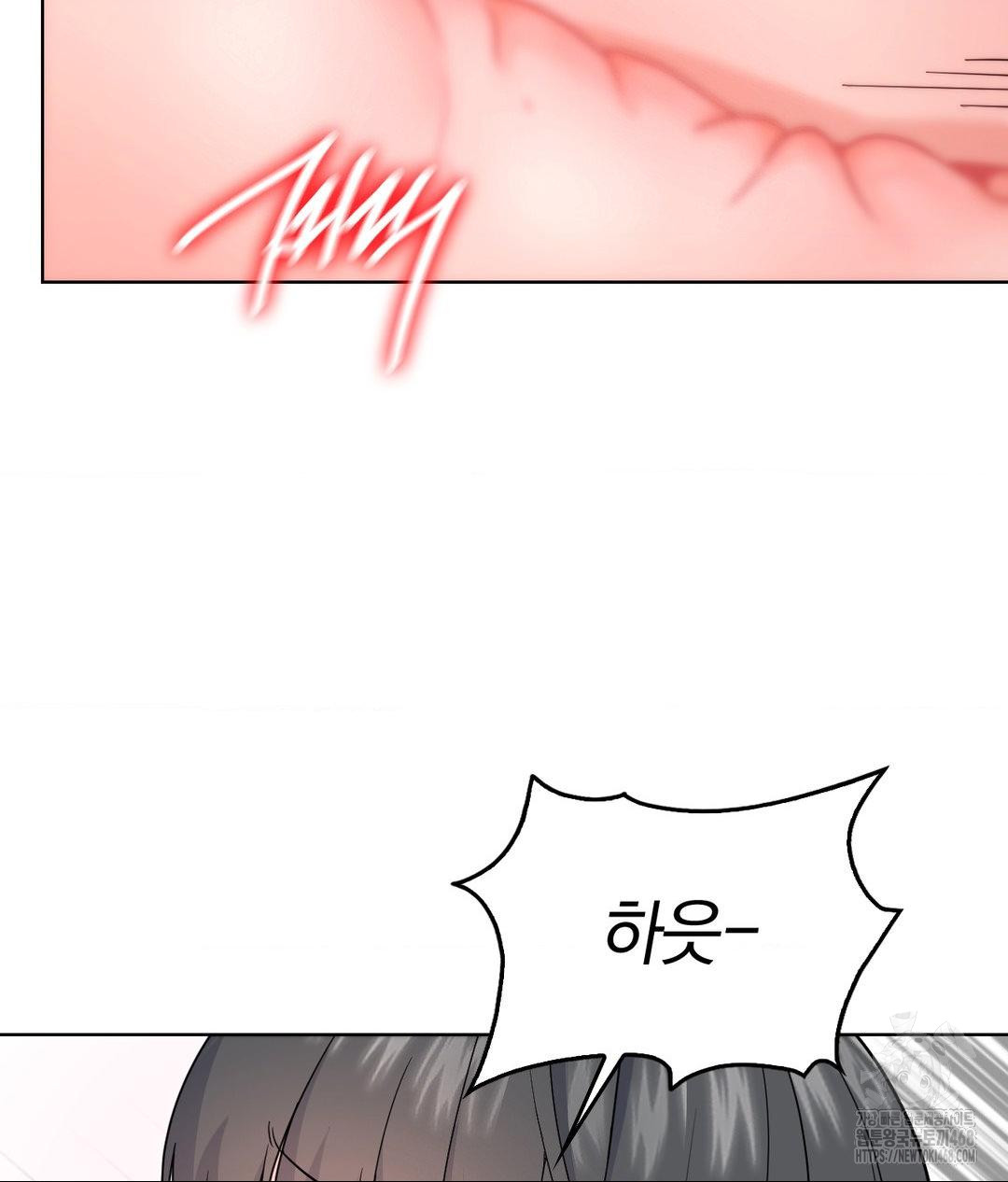 No Uploads Today Raw - Chapter 8 [photo 117] - MangaPorn