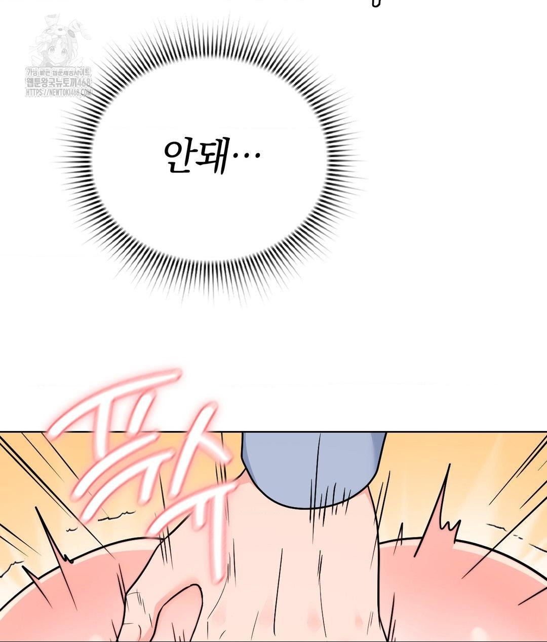 No Uploads Today Raw - Chapter 8 [photo 126] - MangaPorn