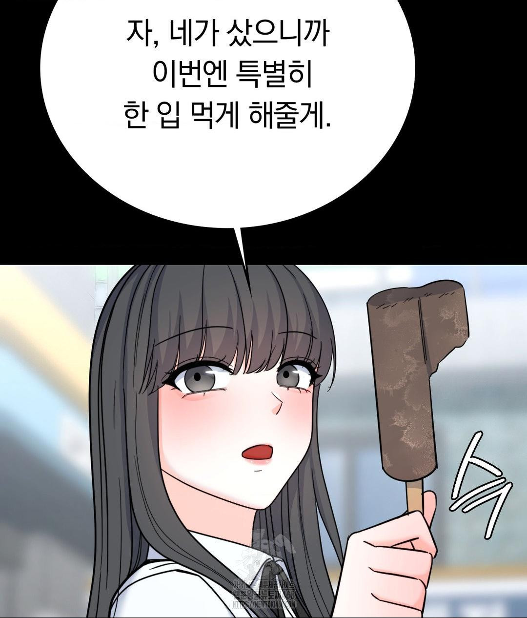 No Uploads Today Raw - Chapter 8 [photo 13] - MangaPorn