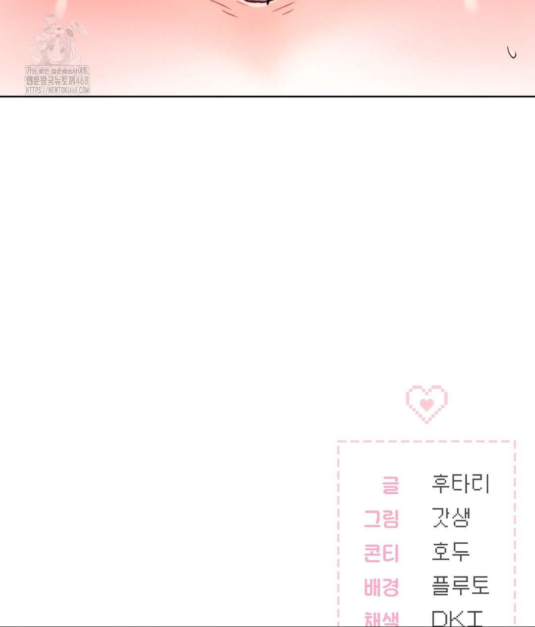 No Uploads Today Raw - Chapter 8 [photo 133] - MangaPorn