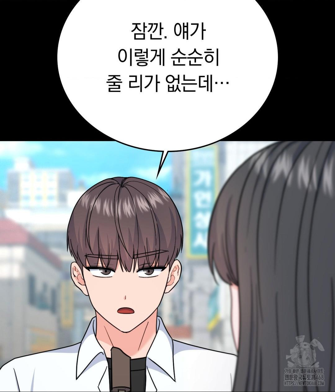 No Uploads Today Raw - Chapter 8 [photo 15] - MangaPorn