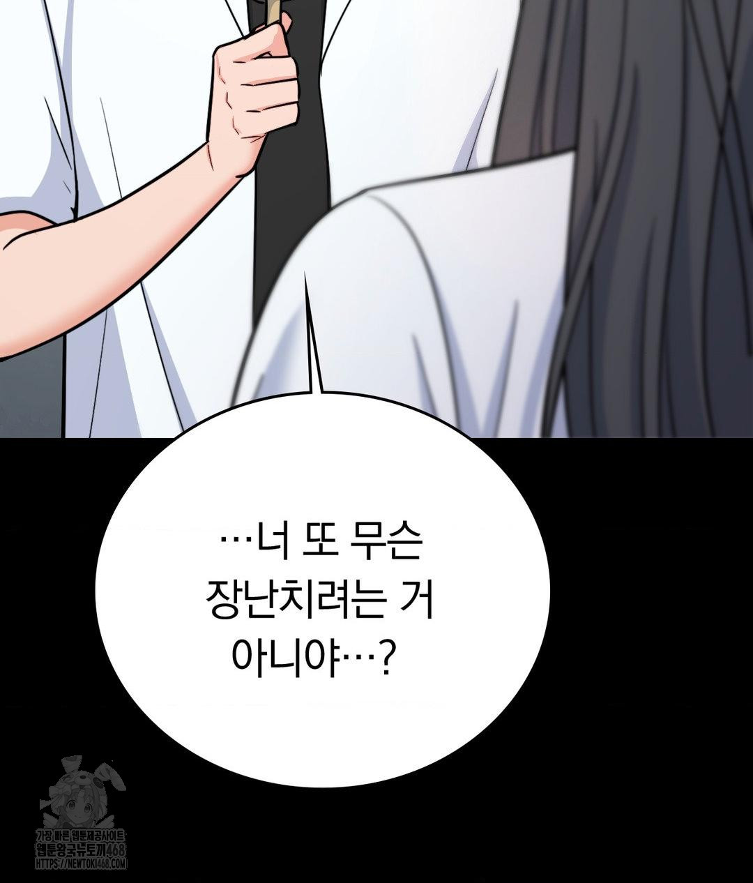 No Uploads Today Raw - Chapter 8 [photo 16] - MangaPorn