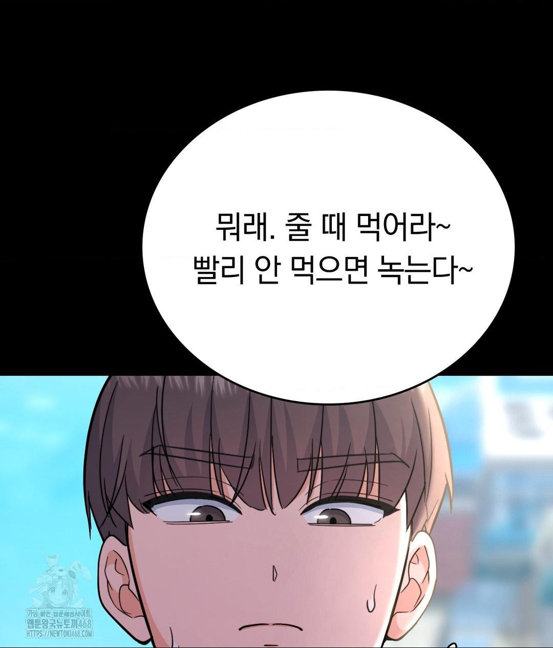 No Uploads Today Raw - Chapter 8 [photo 17] - MangaPorn