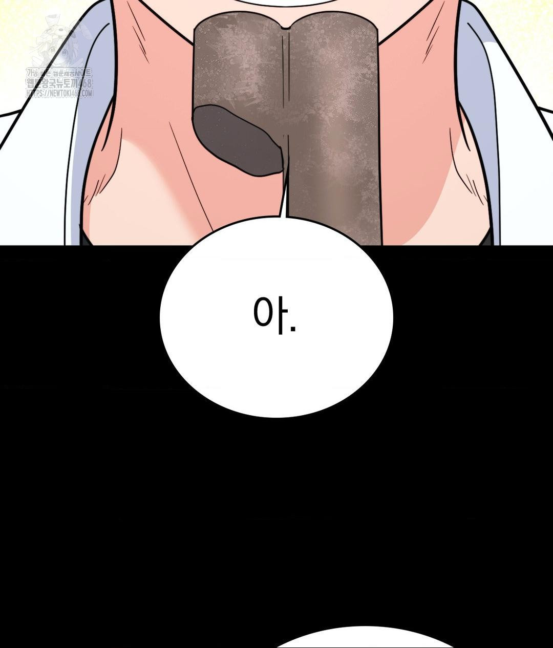 No Uploads Today Raw - Chapter 8 [photo 20] - MangaPorn