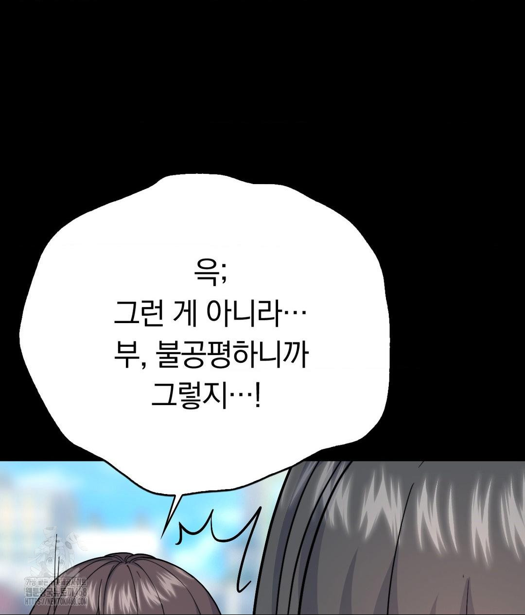 No Uploads Today Raw - Chapter 8 [photo 25] - MangaPorn