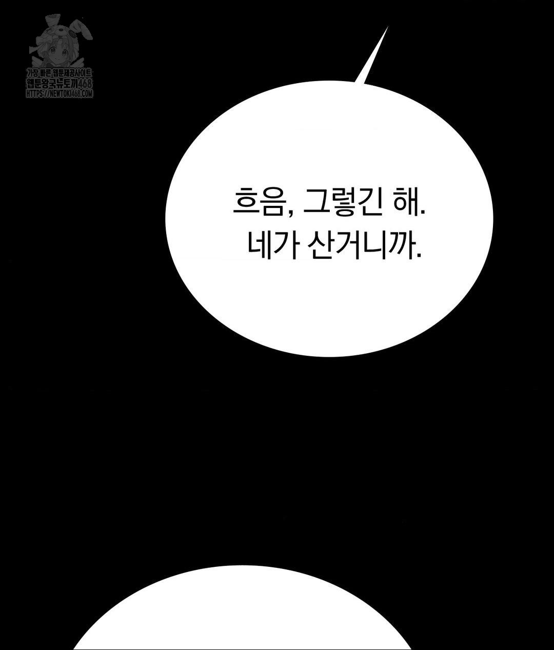 No Uploads Today Raw - Chapter 8 [photo 27] - MangaPorn