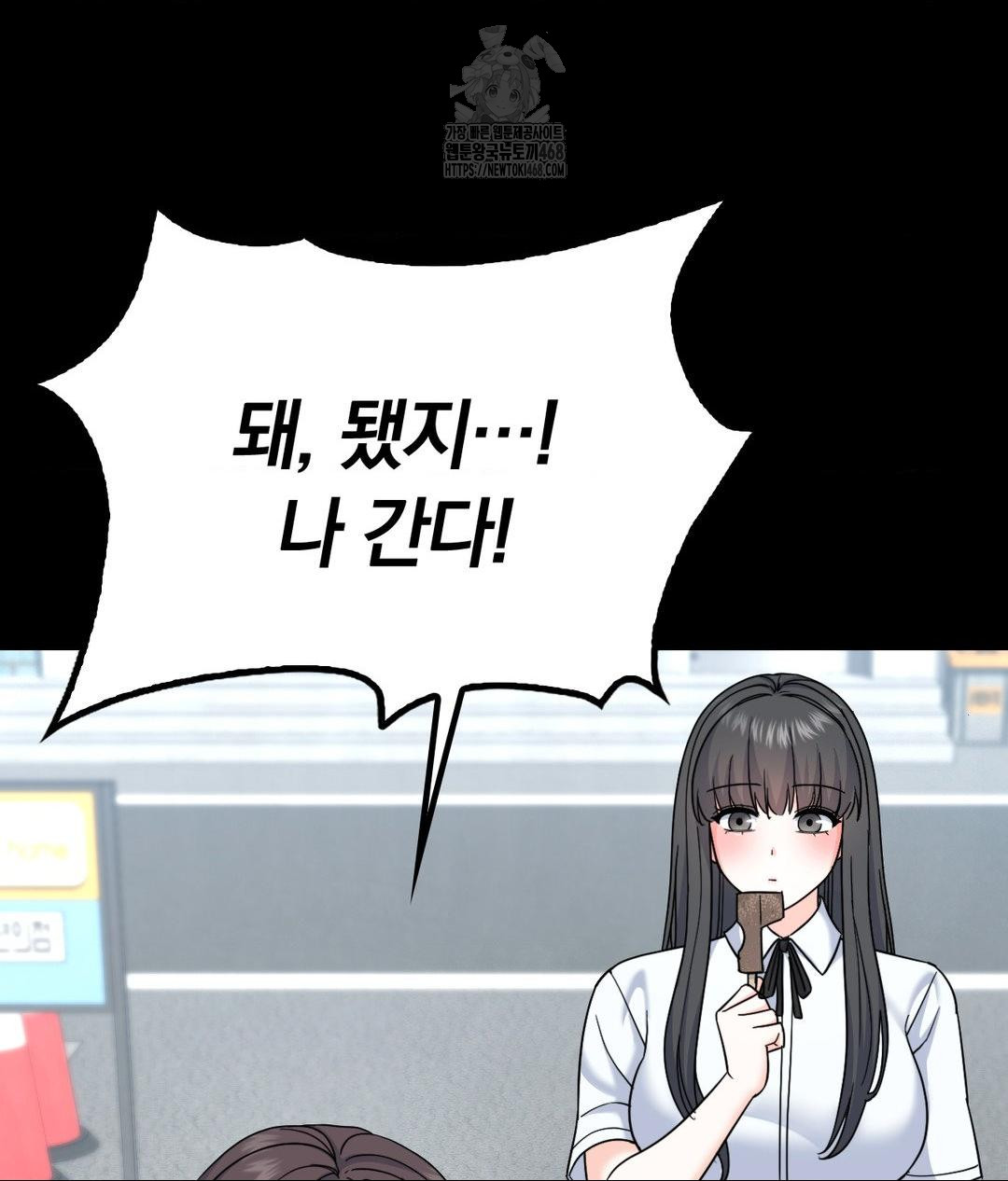 No Uploads Today Raw - Chapter 8 [photo 33] - MangaPorn