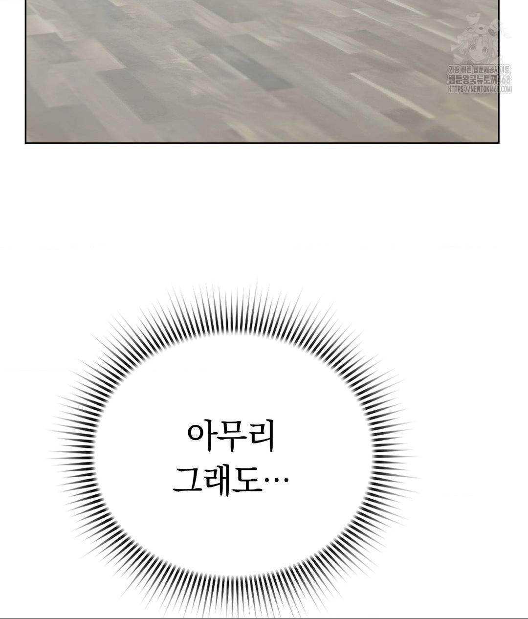 No Uploads Today Raw - Chapter 8 [photo 41] - MangaPorn