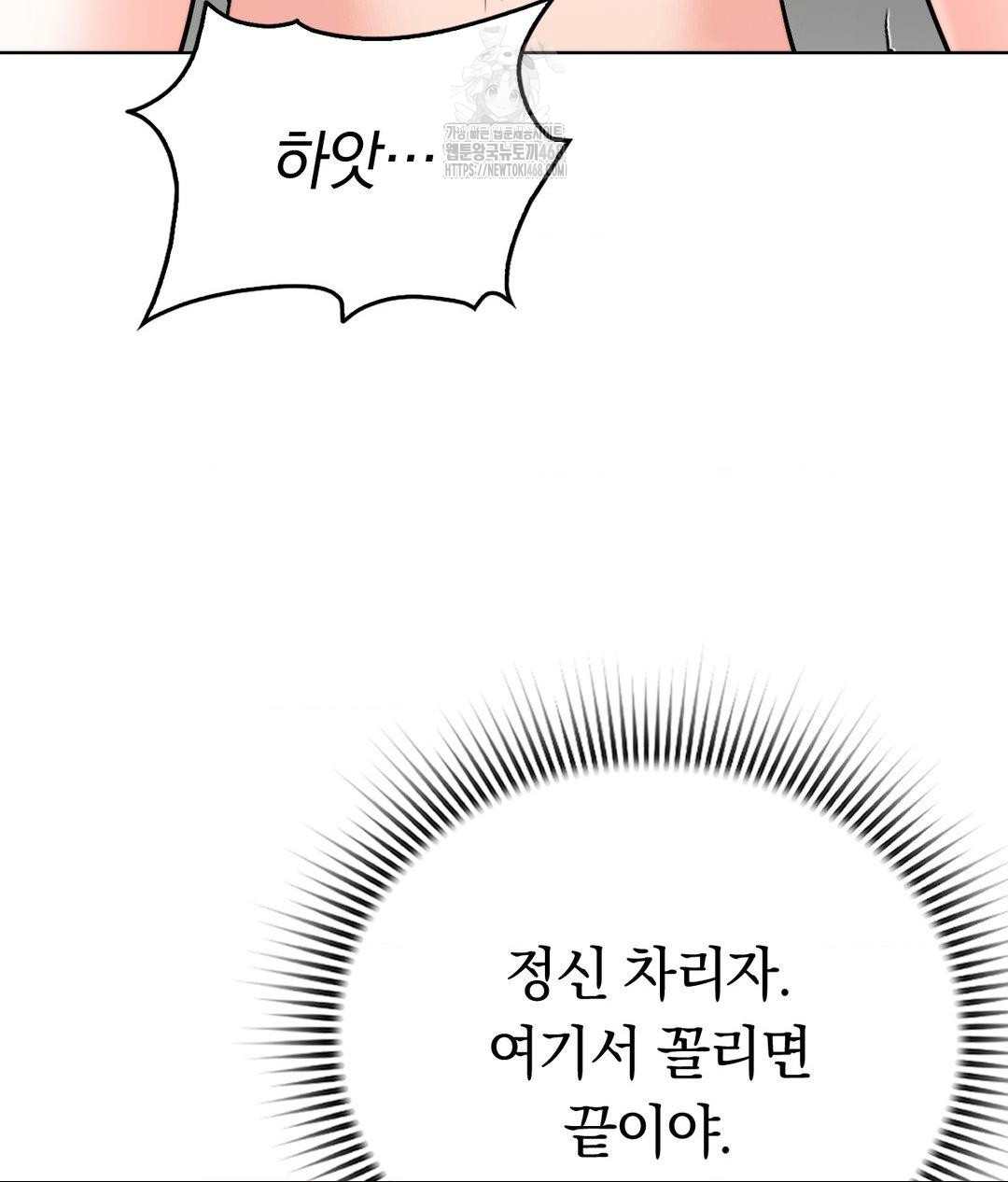 No Uploads Today Raw - Chapter 8 [photo 55] - MangaPorn