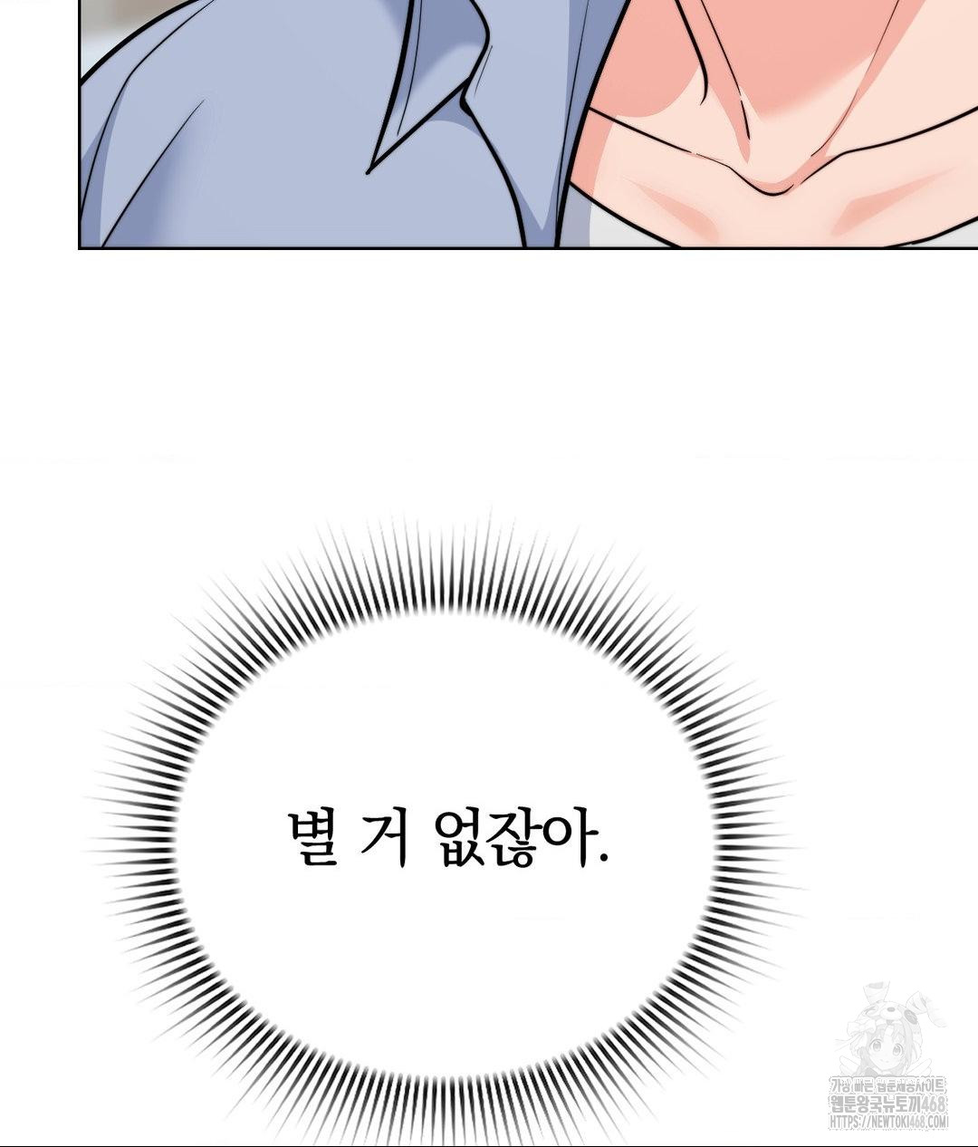 No Uploads Today Raw - Chapter 8 [photo 57] - MangaPorn