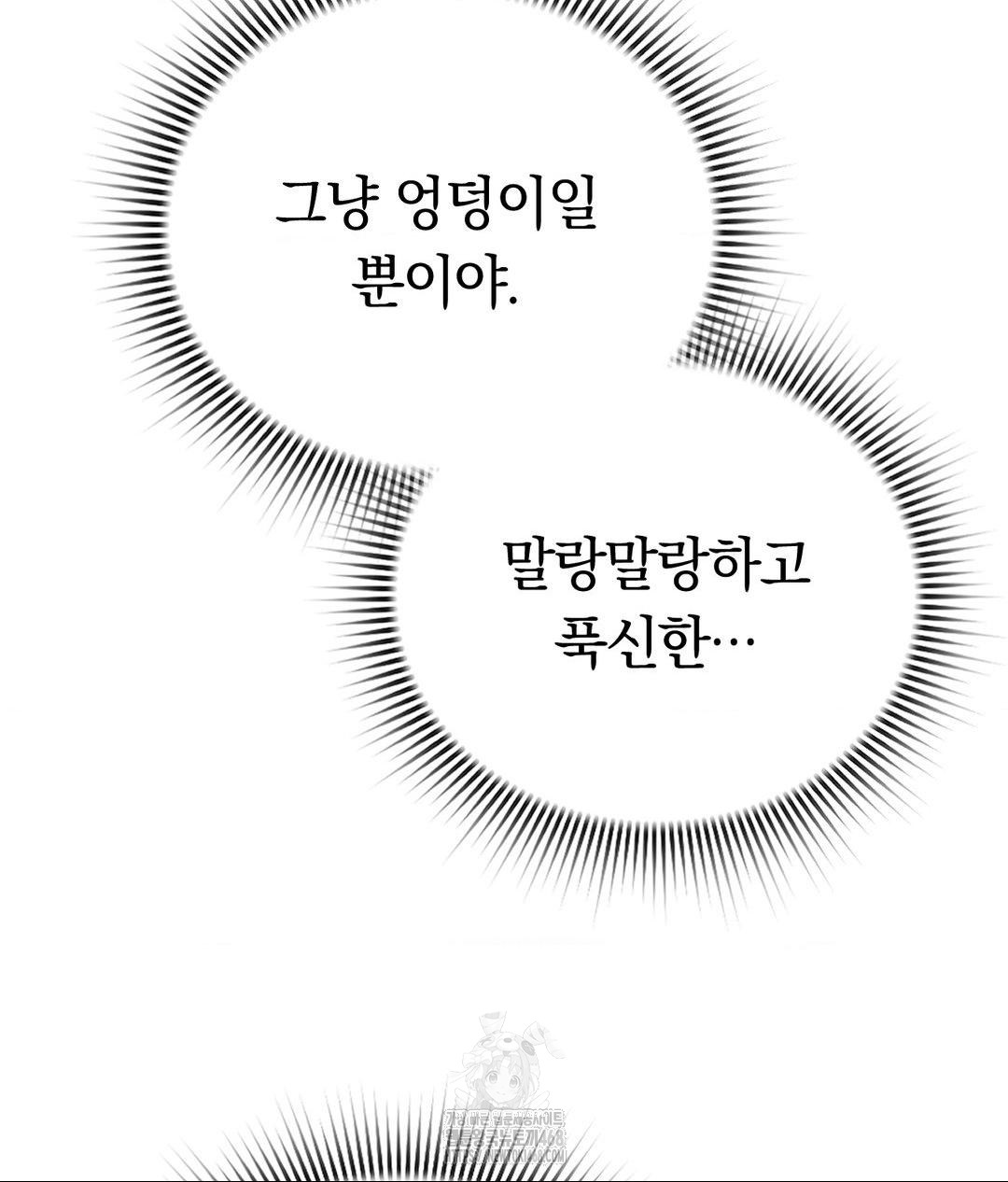 No Uploads Today Raw - Chapter 8 [photo 60] - MangaPorn