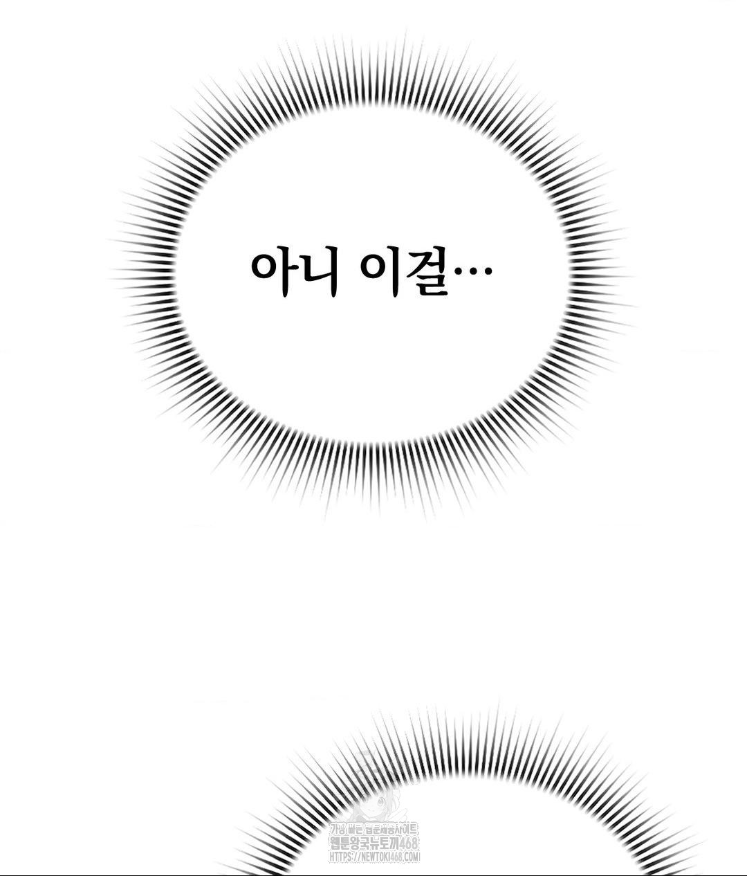 No Uploads Today Raw - Chapter 8 [photo 65] - MangaPorn