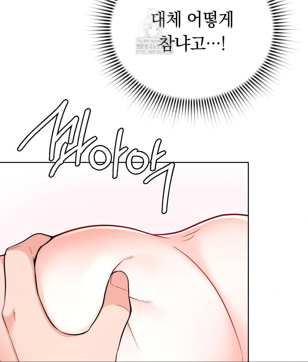 No Uploads Today Raw - Chapter 8 [photo 66] - MangaPorn