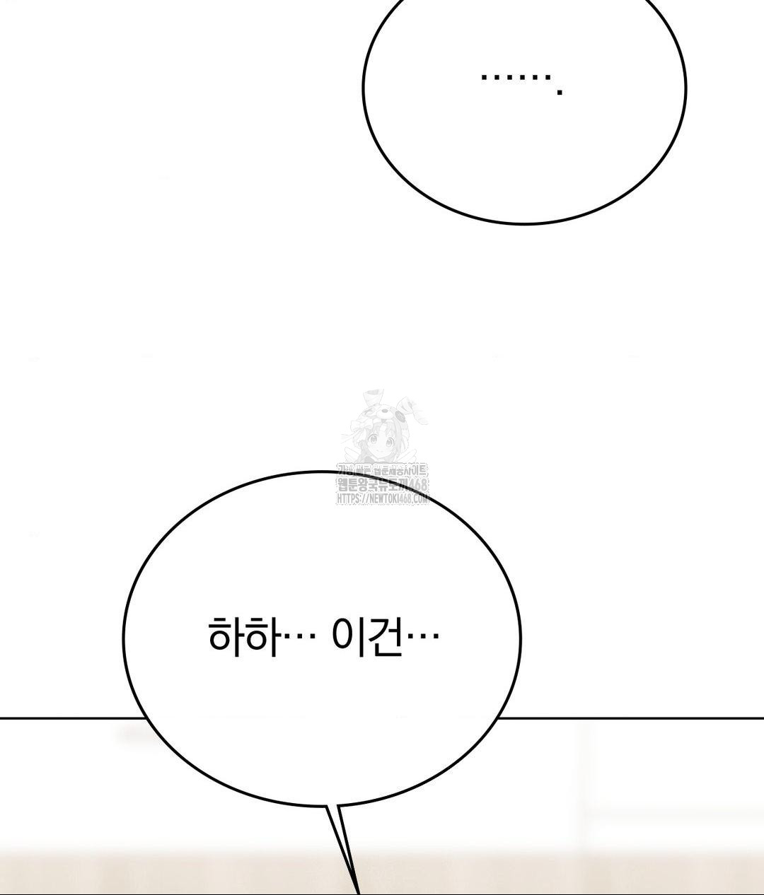 No Uploads Today Raw - Chapter 8 [photo 75] - MangaPorn