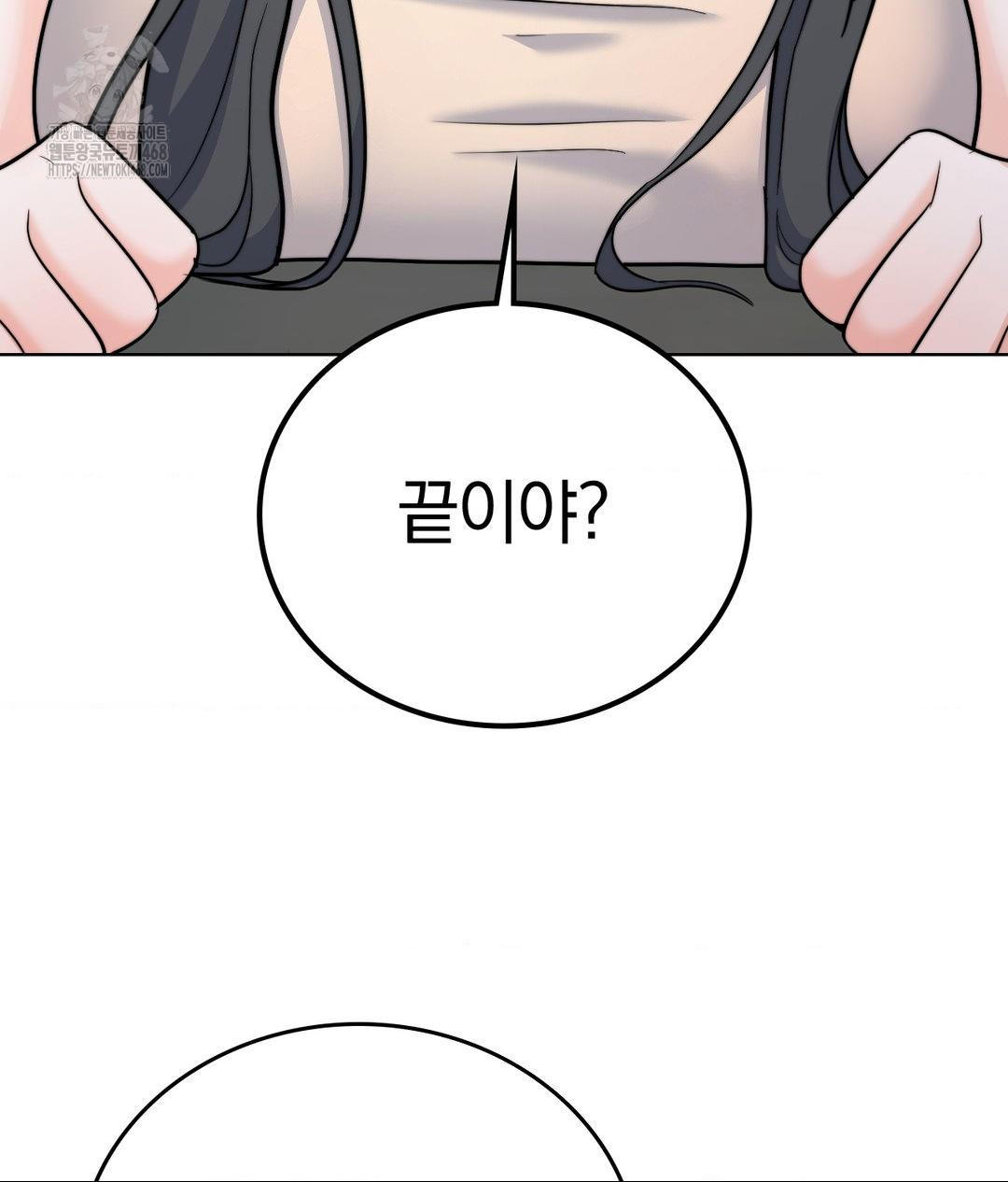 No Uploads Today Raw - Chapter 8 [photo 78] - MangaPorn