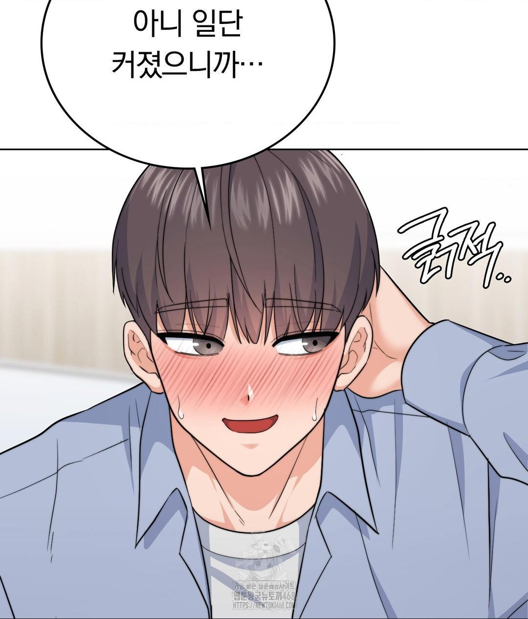 No Uploads Today Raw - Chapter 8 [photo 79] - MangaPorn