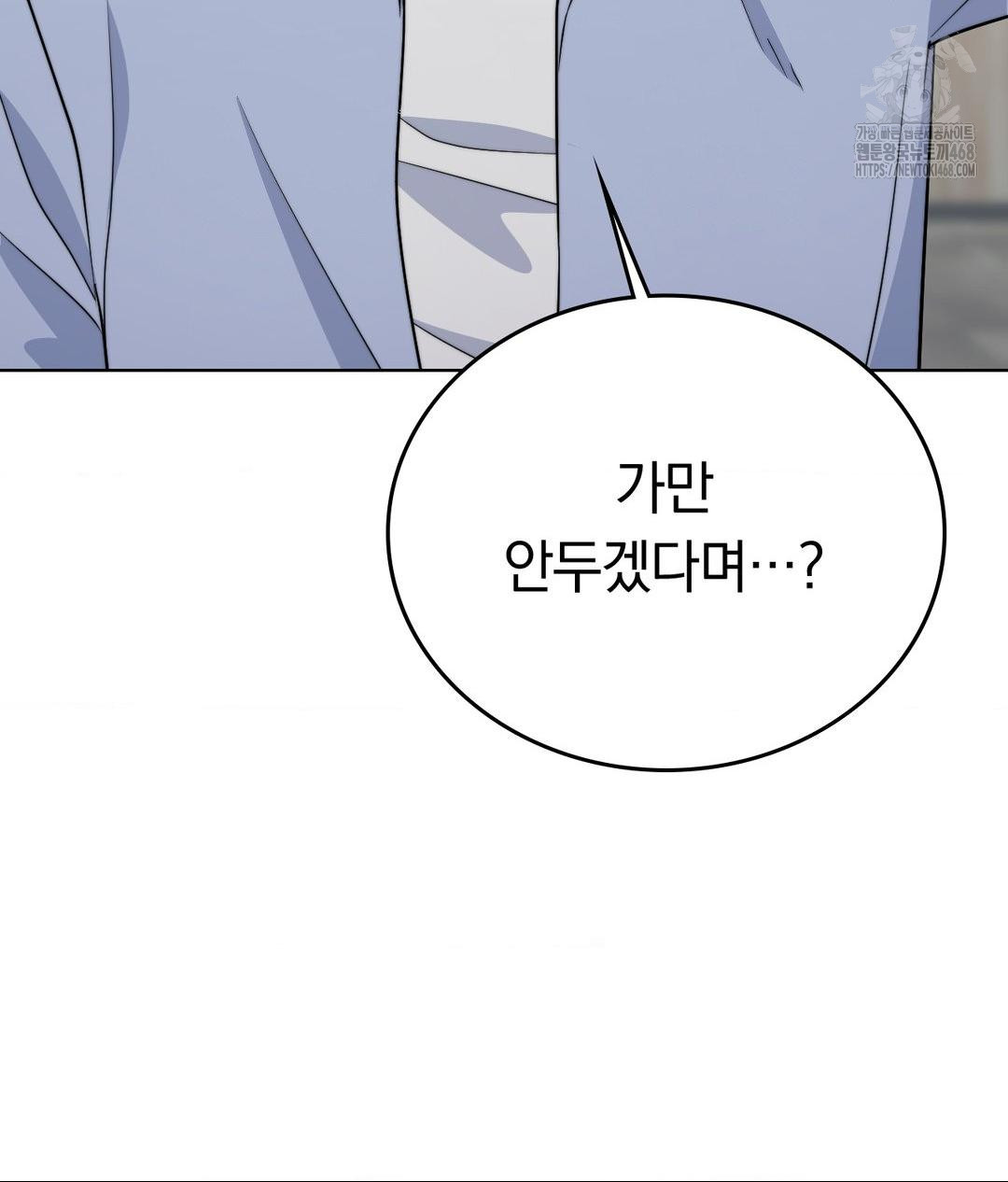 No Uploads Today Raw - Chapter 8 [photo 80] - MangaPorn