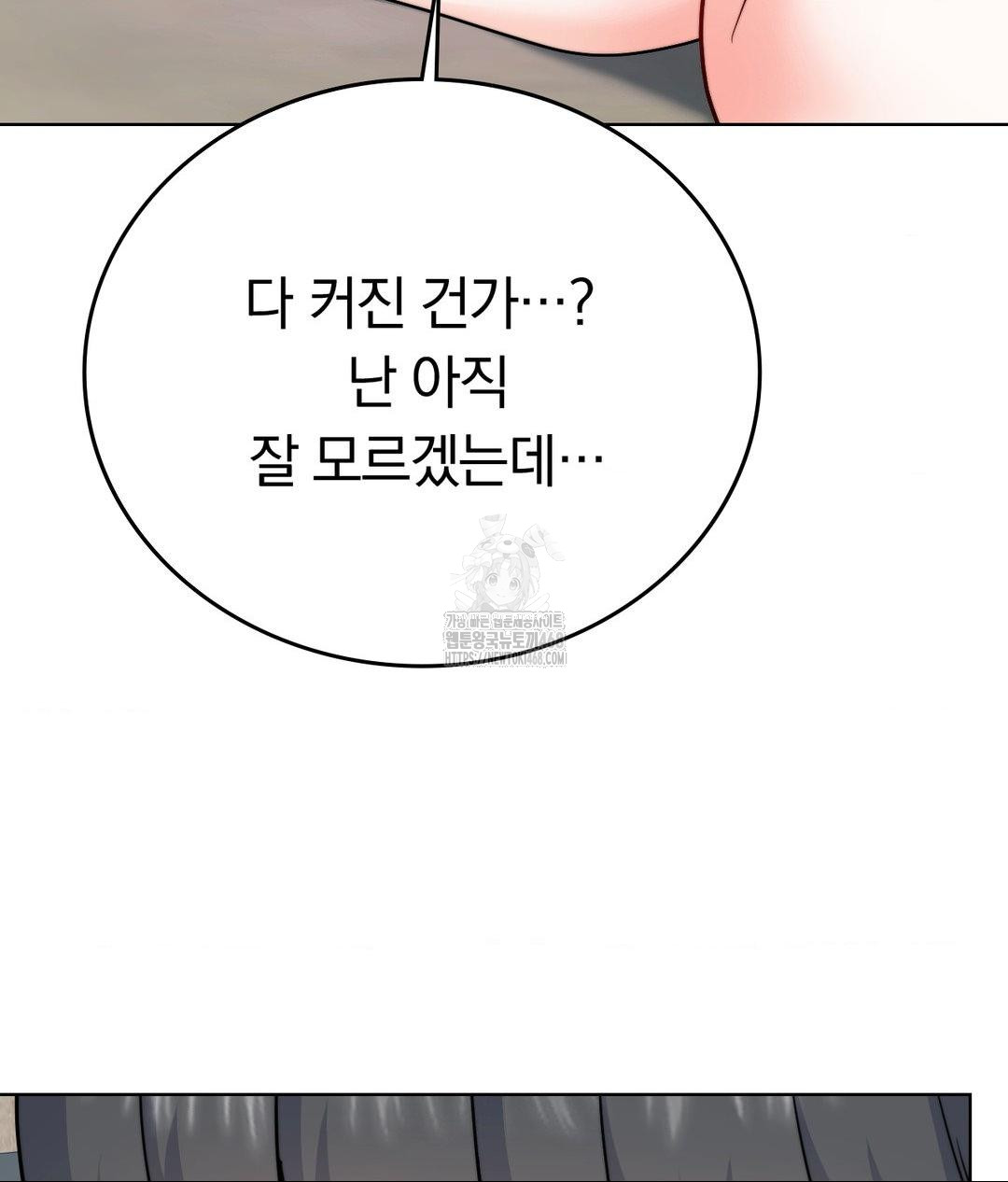 No Uploads Today Raw - Chapter 8 [photo 82] - MangaPorn