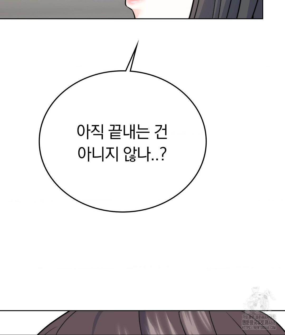 No Uploads Today Raw - Chapter 8 [photo 85] - MangaPorn