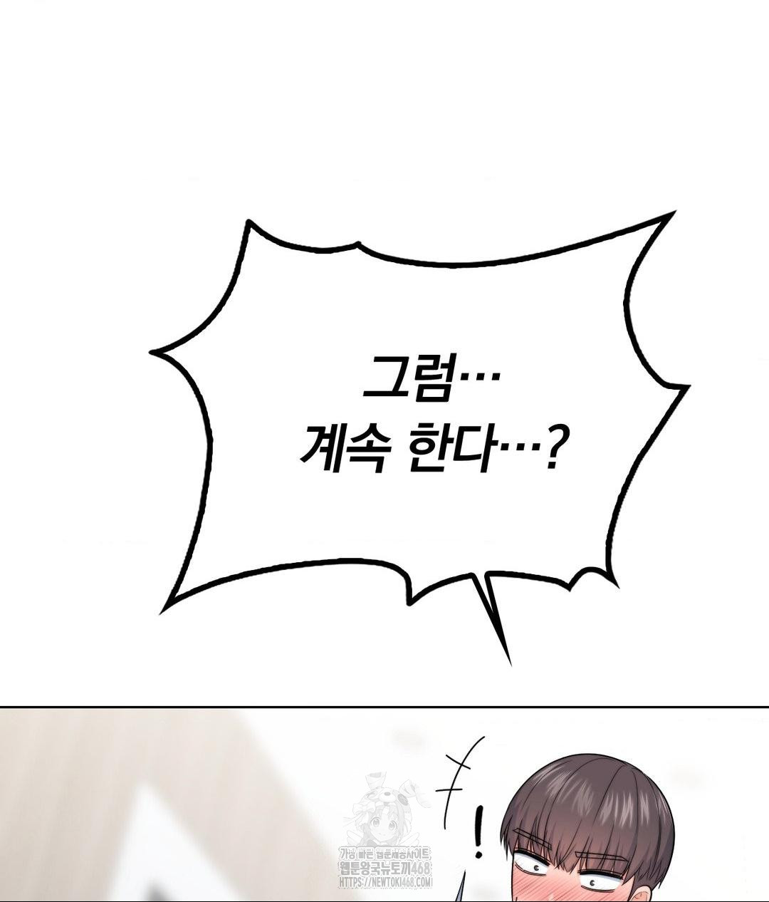 No Uploads Today Raw - Chapter 8 [photo 89] - MangaPorn