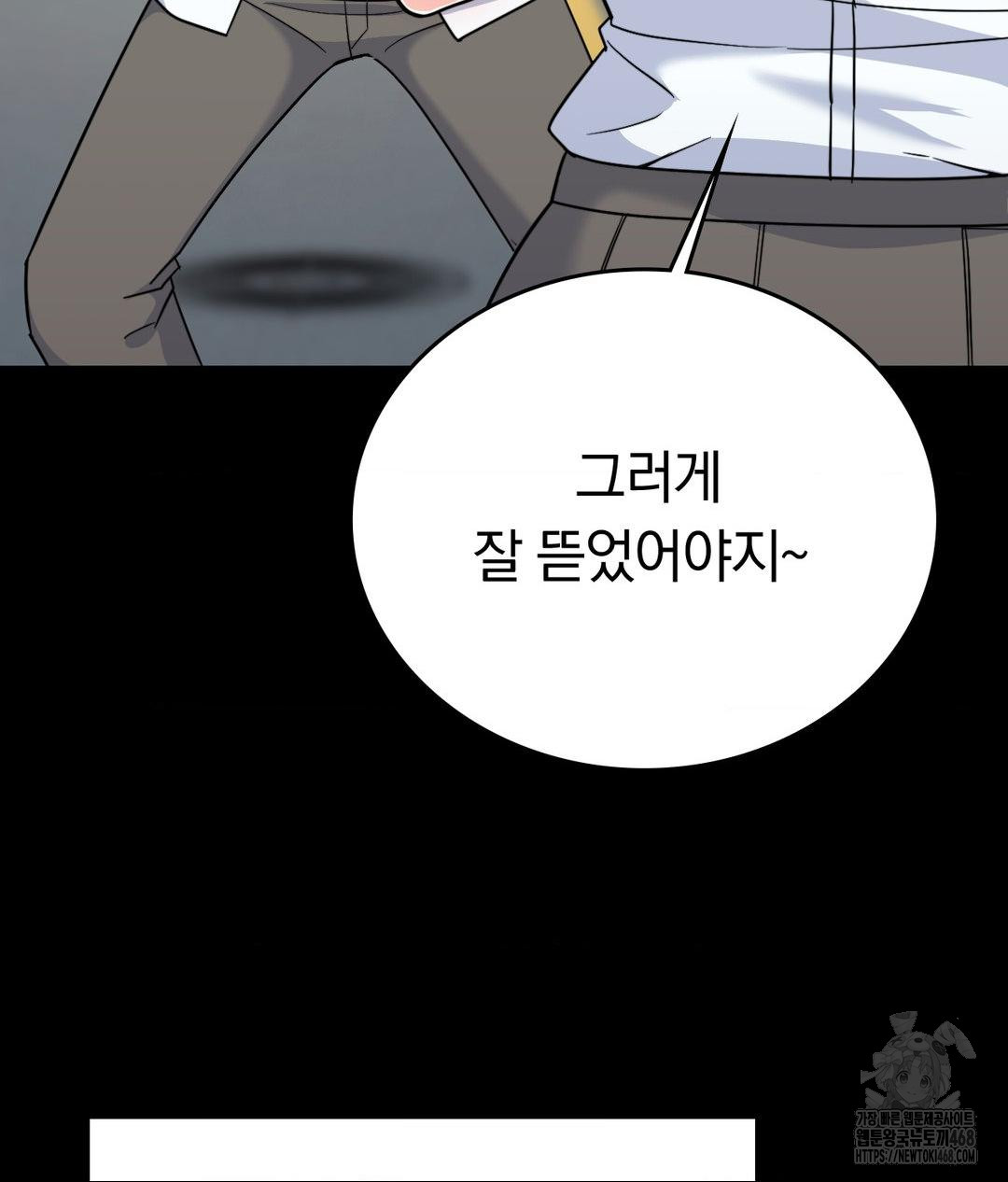 No Uploads Today Raw - Chapter 8 [photo 9] - MangaPorn