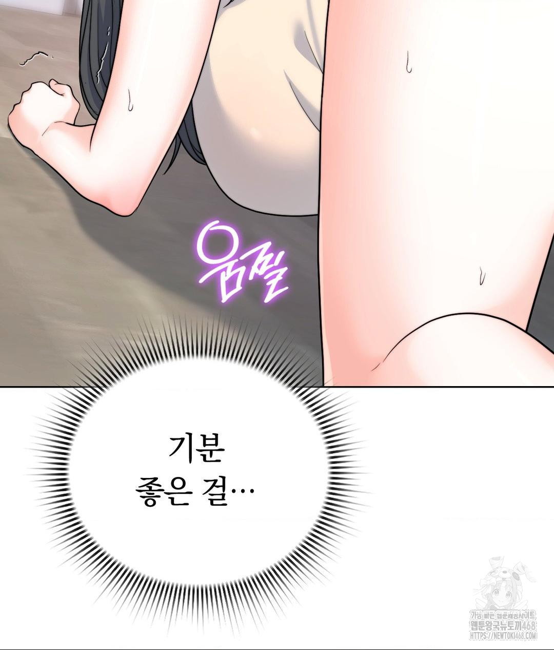 No Uploads Today Raw - Chapter 8 [photo 94] - MangaPorn