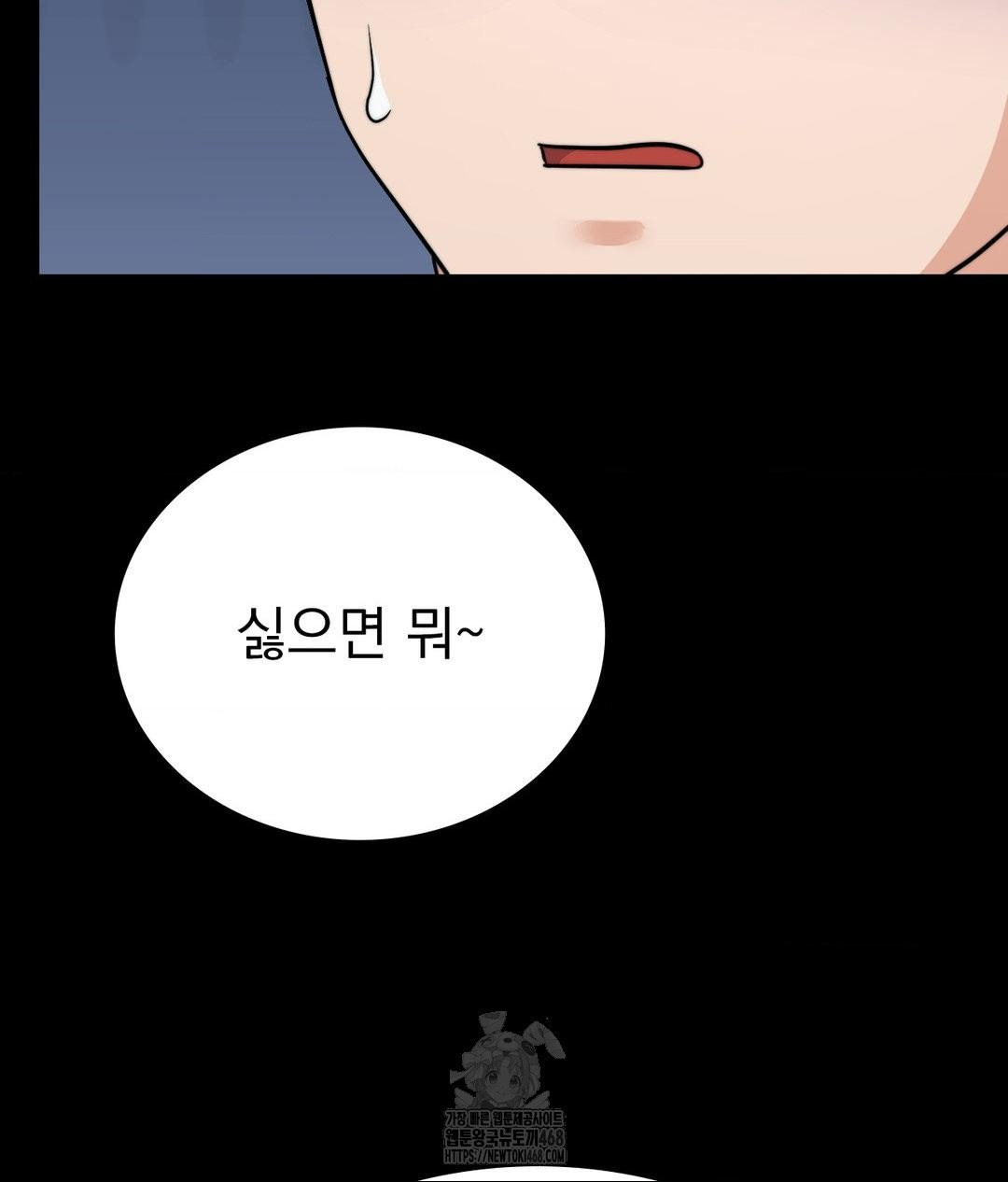 No Uploads Today Raw - Chapter 9 [photo 106] - MangaPorn