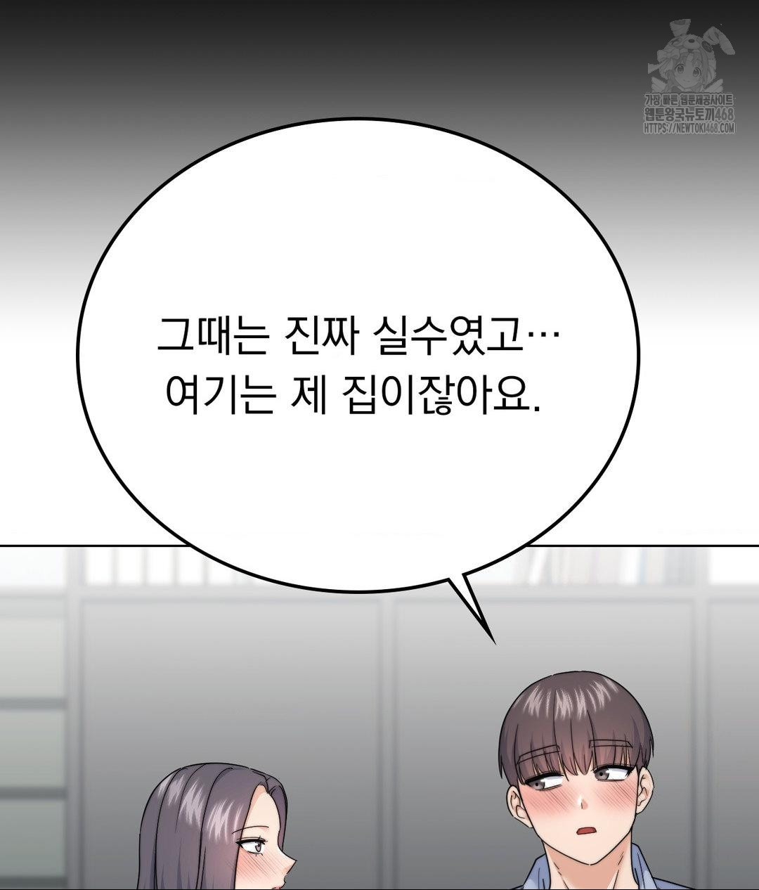 No Uploads Today Raw - Chapter 9 [photo 111] - MangaPorn