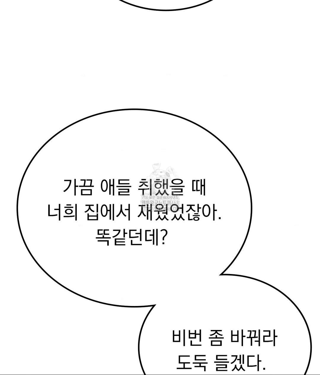 No Uploads Today Raw - Chapter 9 [photo 113] - MangaPorn