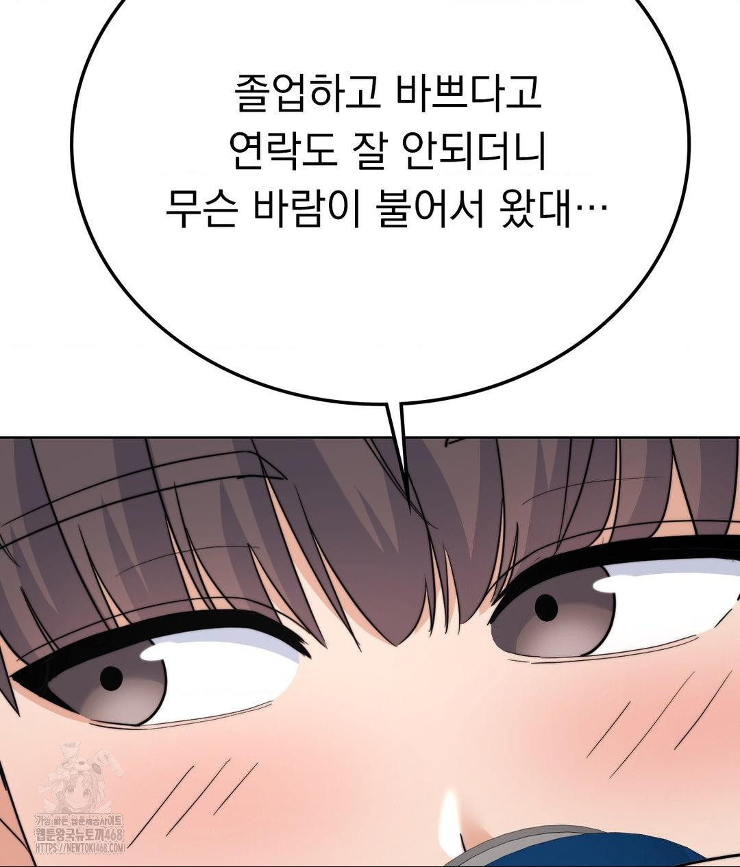 No Uploads Today Raw - Chapter 9 [photo 116] - MangaPorn