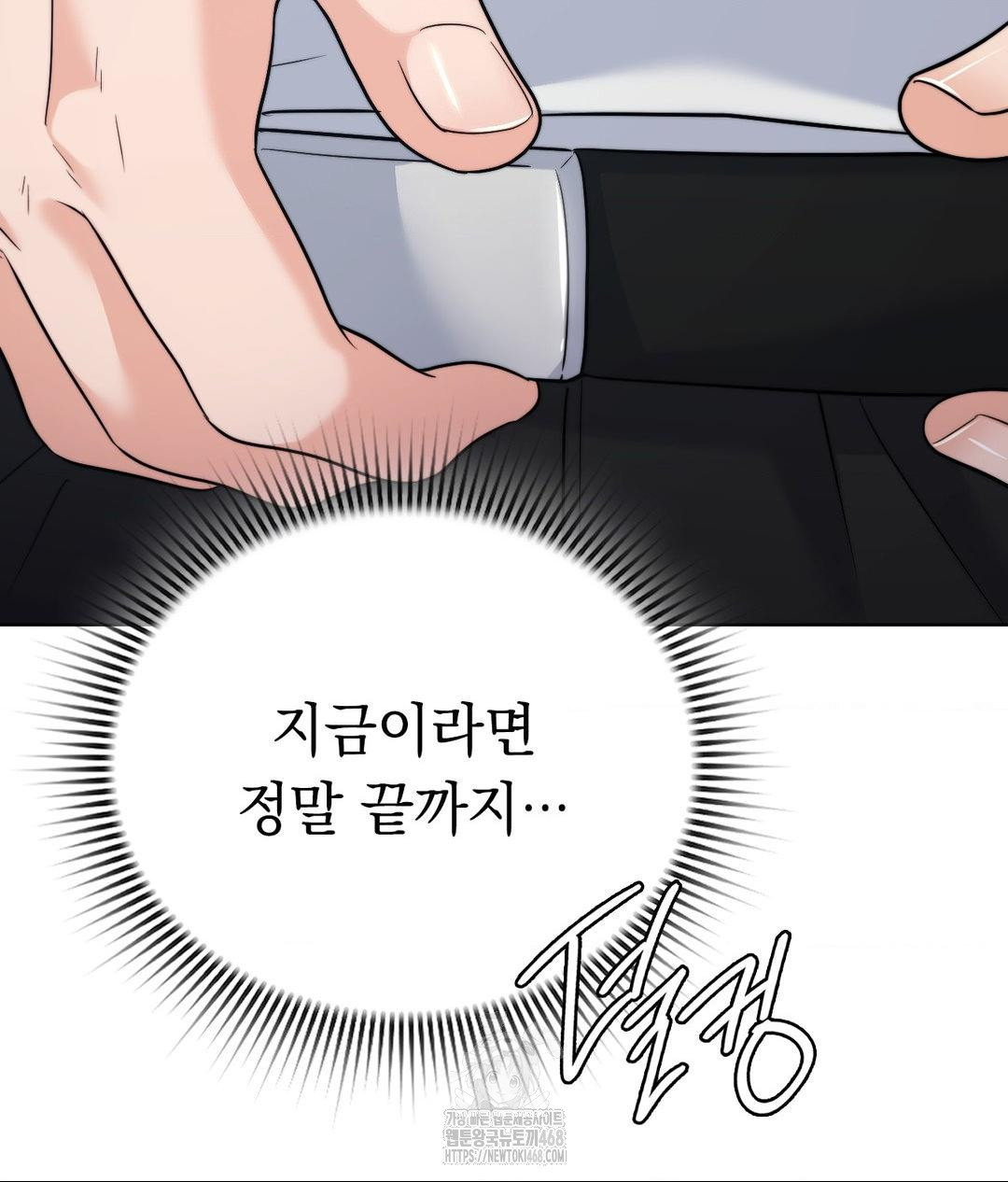 No Uploads Today Raw - Chapter 9 [photo 12] - MangaPorn