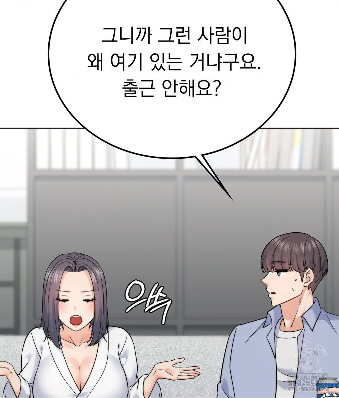 No Uploads Today Raw - Chapter 9 [photo 123] - MangaPorn