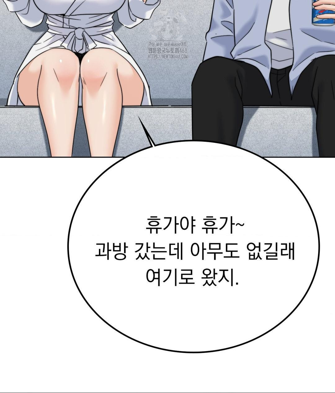 No Uploads Today Raw - Chapter 9 [photo 124] - MangaPorn