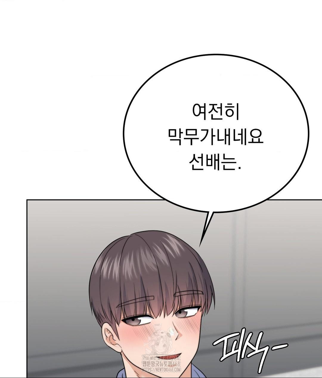 No Uploads Today Raw - Chapter 9 [photo 125] - MangaPorn