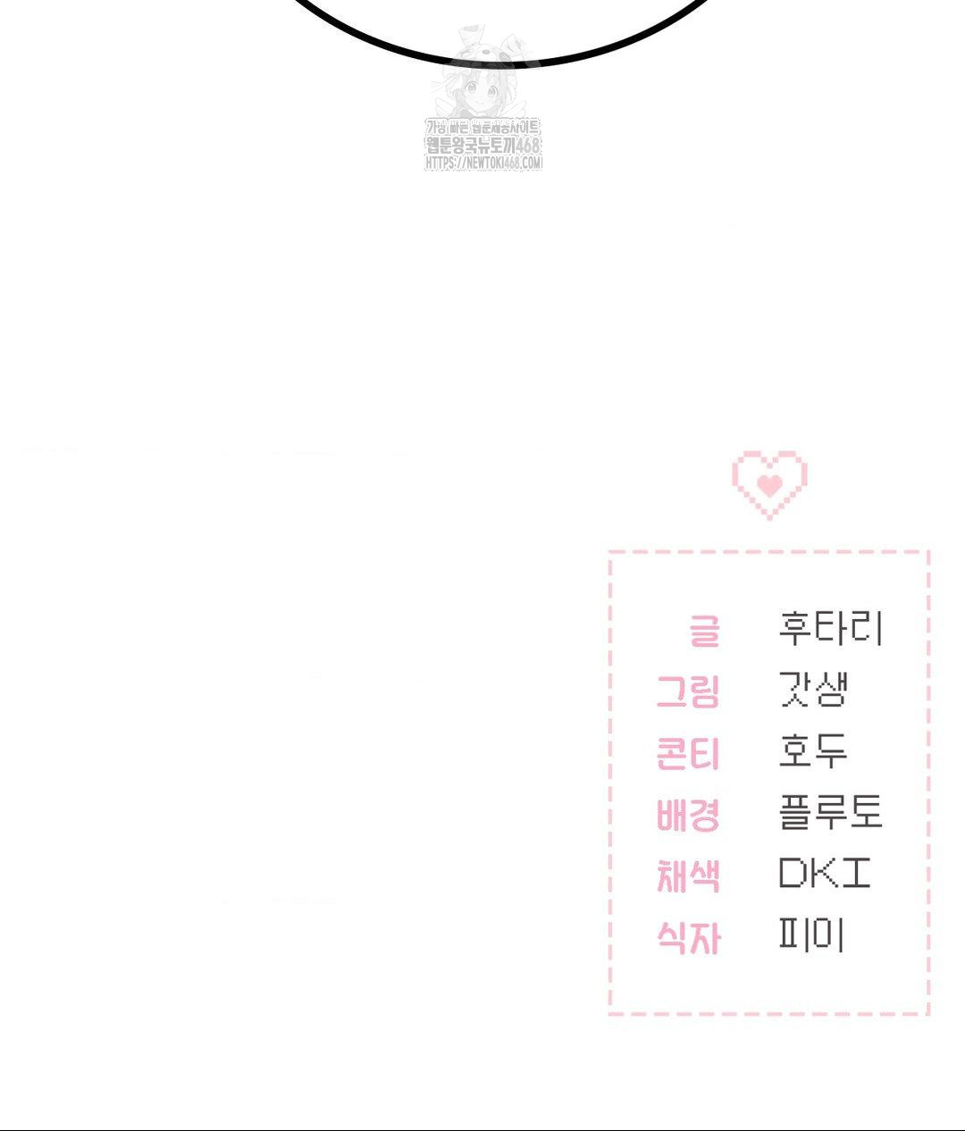 No Uploads Today Raw - Chapter 9 [photo 137] - MangaPorn