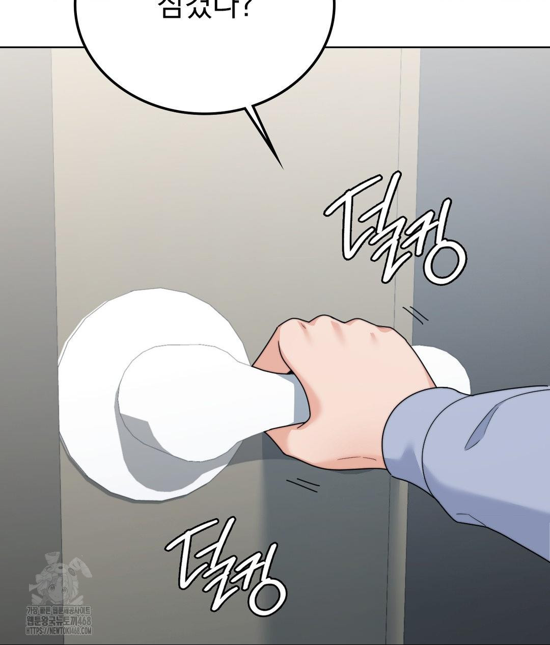 No Uploads Today Raw - Chapter 9 [photo 15] - MangaPorn