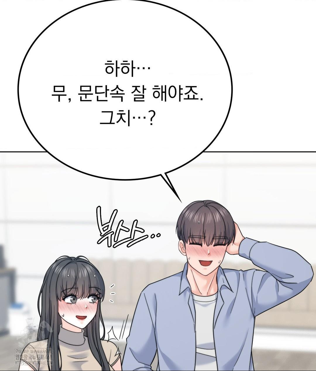 No Uploads Today Raw - Chapter 9 [photo 19] - MangaPorn