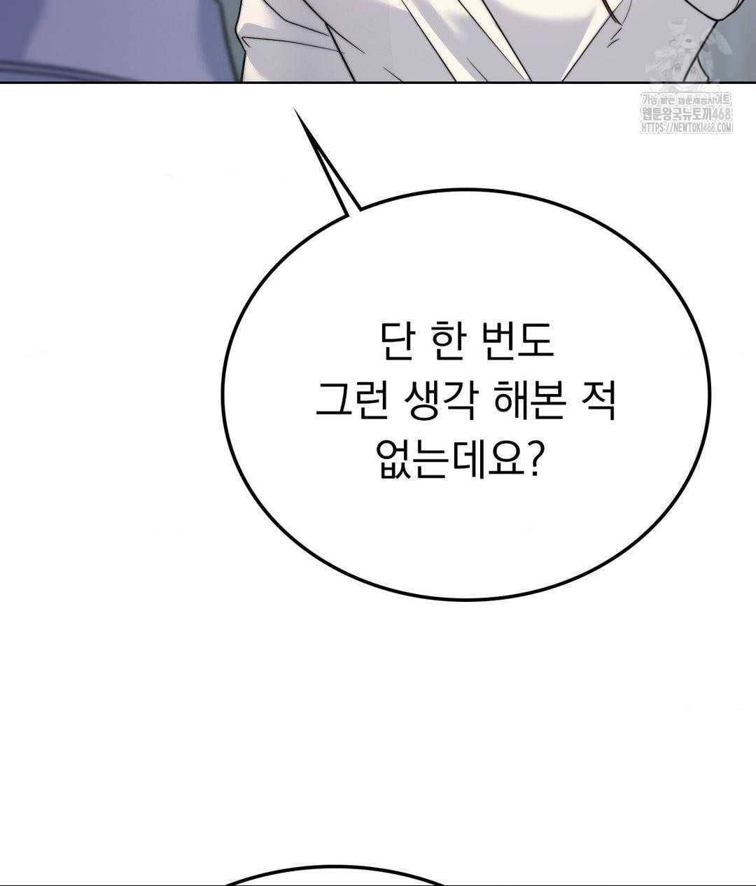 No Uploads Today Raw - Chapter 9 [photo 25] - MangaPorn