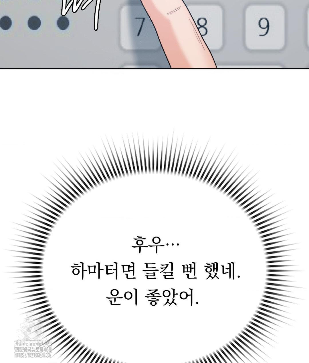 No Uploads Today Raw - Chapter 9 [photo 31] - MangaPorn