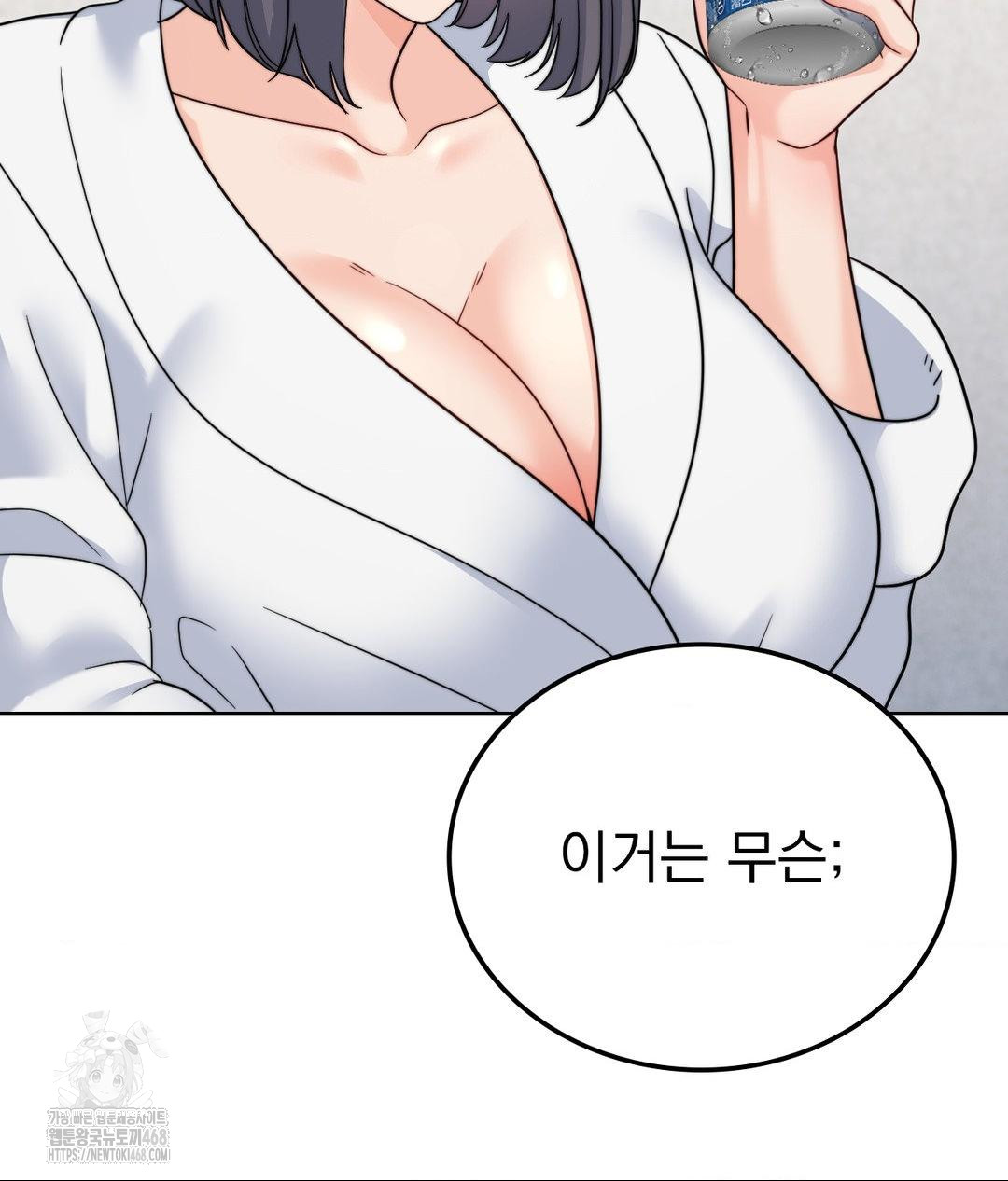 No Uploads Today Raw - Chapter 9 [photo 48] - MangaPorn