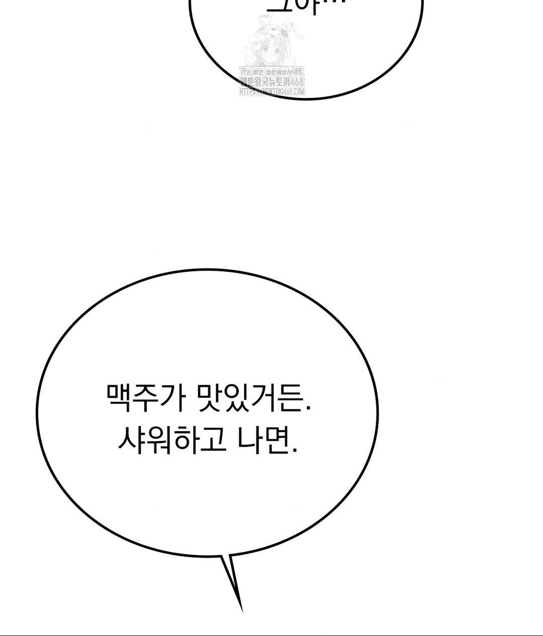 No Uploads Today Raw - Chapter 9 [photo 53] - MangaPorn