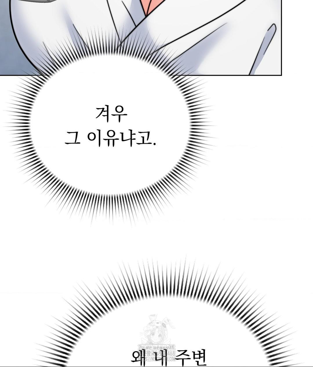 No Uploads Today Raw - Chapter 9 [photo 55] - MangaPorn